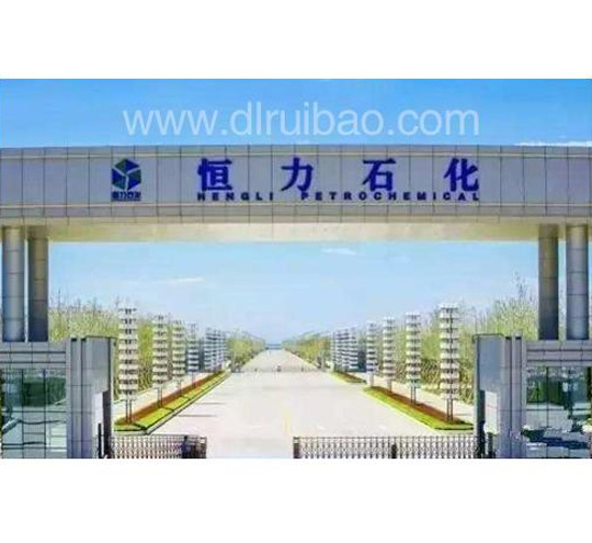 公司承建恒力石化（大连）炼化有限公司密集架工程